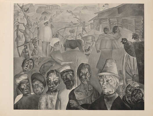 [Григорьев Б. Лики России. / Борис Григорьев].  1923. 